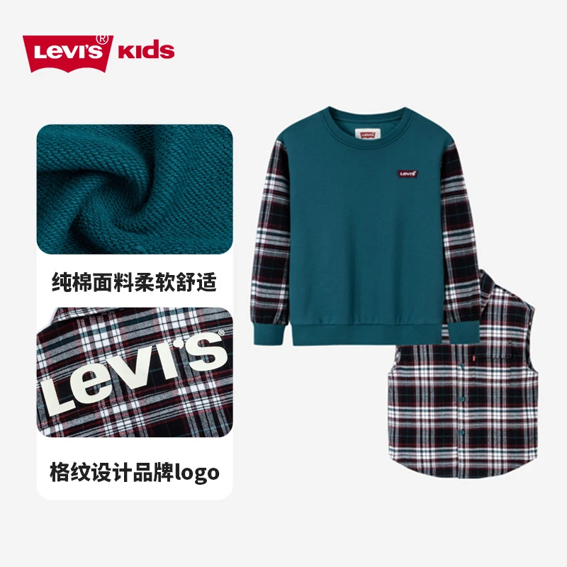 [官方旗舰]Levi's李维斯男童休闲卫衣马甲两件套LVB-TP-H413