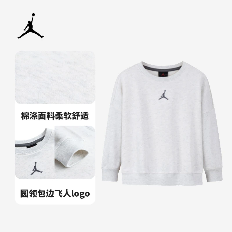 【官方旗舰】Air Jordan春秋休闲时尚男女童长袖运动长袖卫衣C778