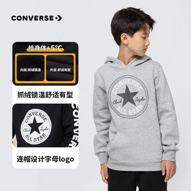【官方旗舰】Converse春秋休闲时尚童装卫衣男女童卫衣9828/8652