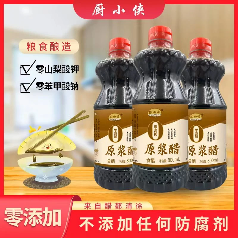 厨小侠山西厨小侠零添加原浆醋 古法工艺-BC1427-FF