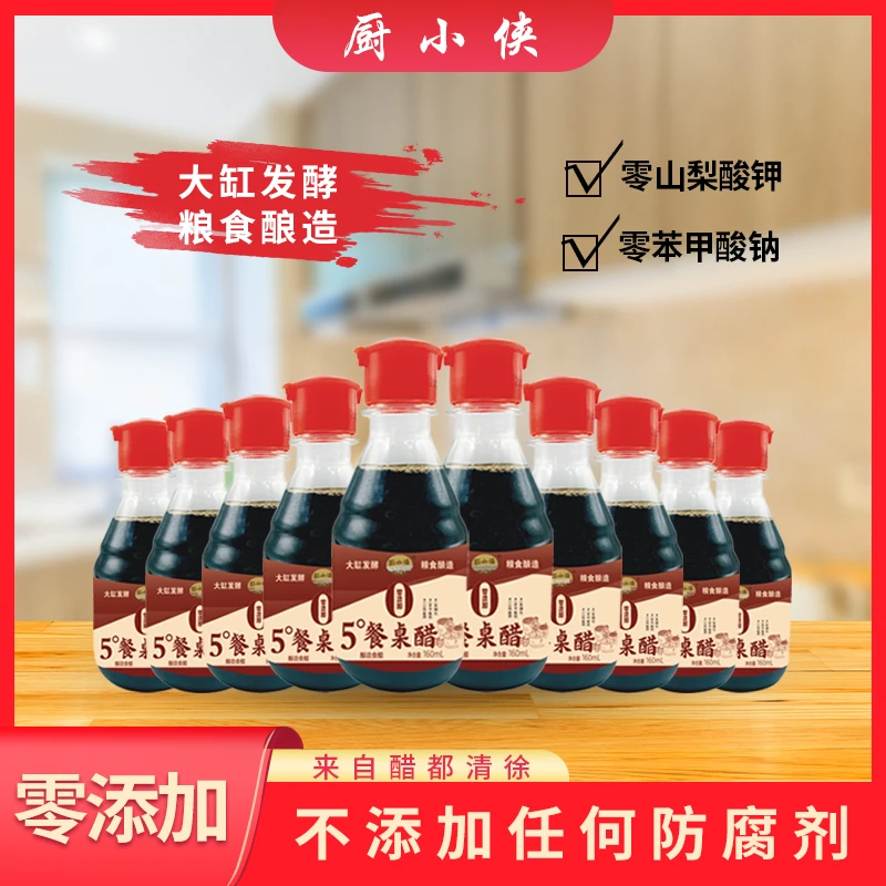 厨小侠 餐桌小瓶饺子醋 调味醋 古法工艺