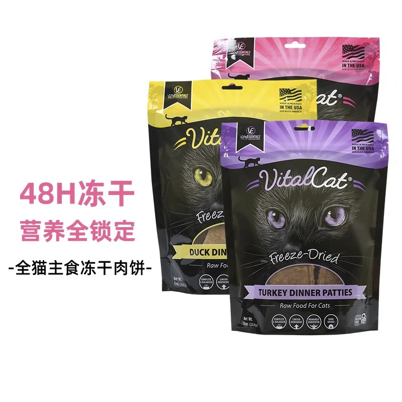 【顾TA宠物】ve冻干主食肉饼生骨肉猫主粮肉粒营养增肥幼猫成猫咪