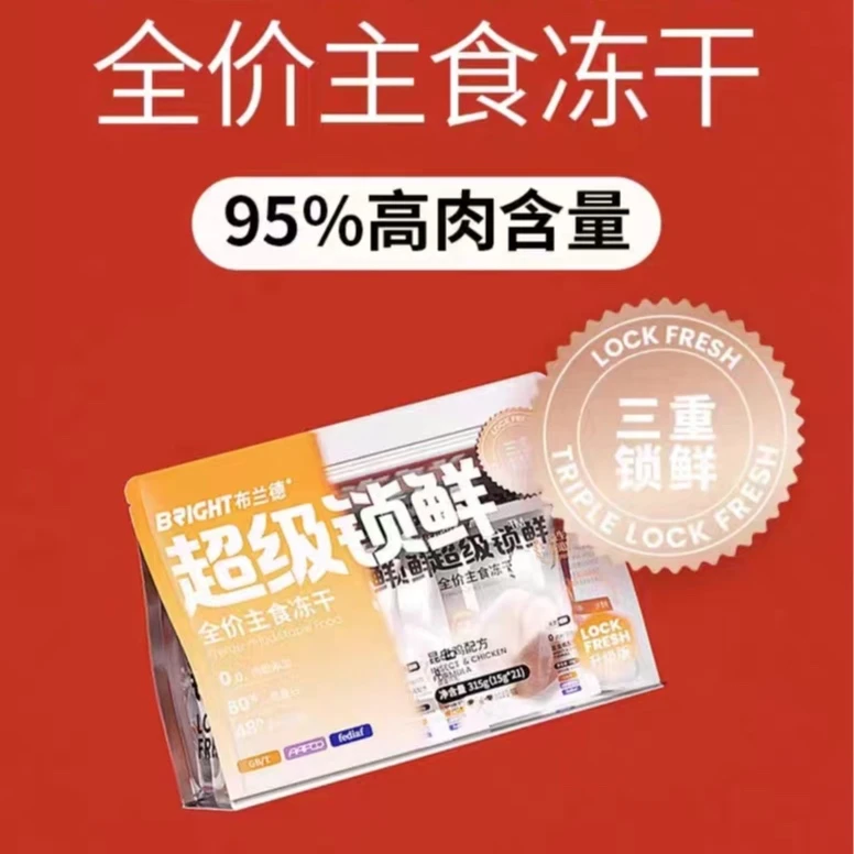 布兰德超级锁鲜主食冻干全价成幼猫粮无谷生骨肉高蛋白增肥非零食