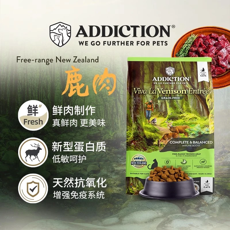 【顾TA宠物】Addiction爱德胜ADD无谷猫粮膨化粮成猫