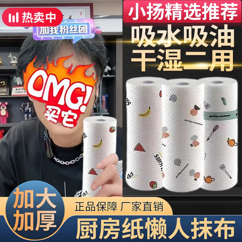 小杨精选哥推荐懒人抹布干湿两用厨房用纸清洁用品一次性洗碗布
