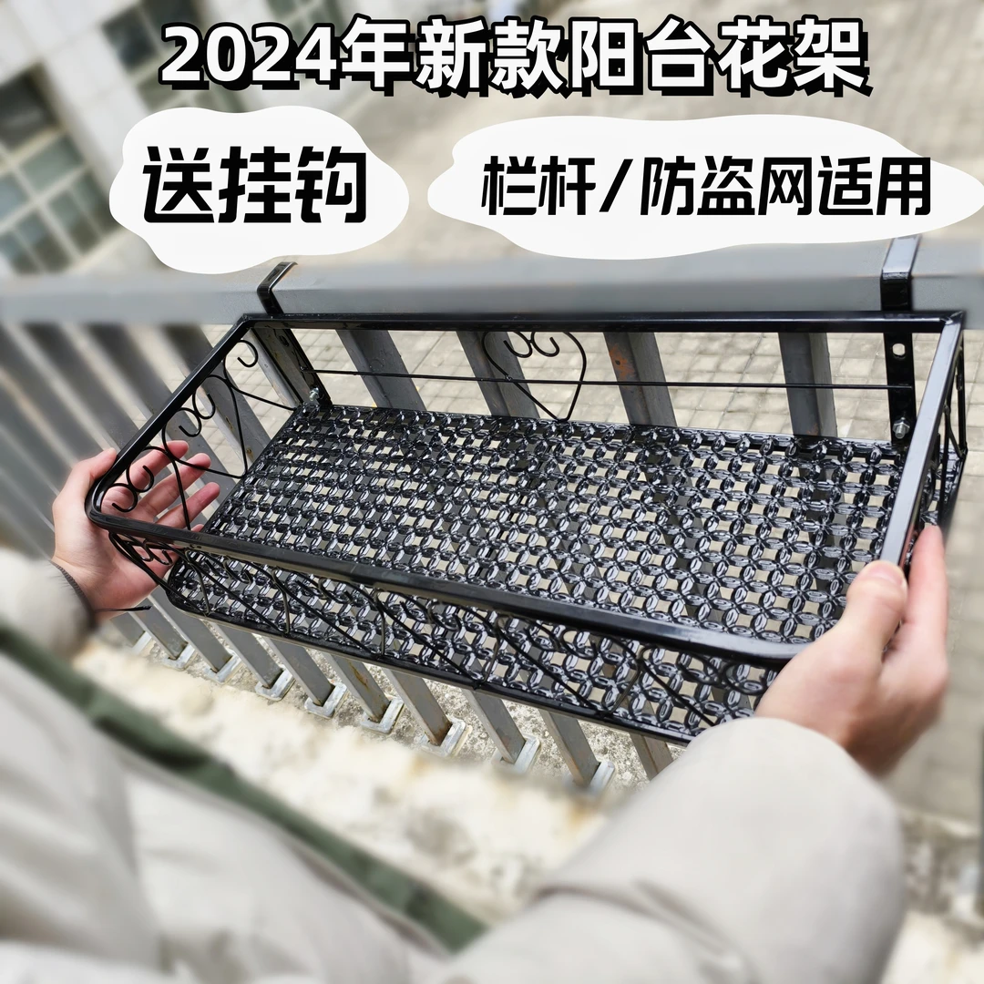 2025年新款阳台花架好看高档挂式花盆架高级感窄简单多肉架花架子