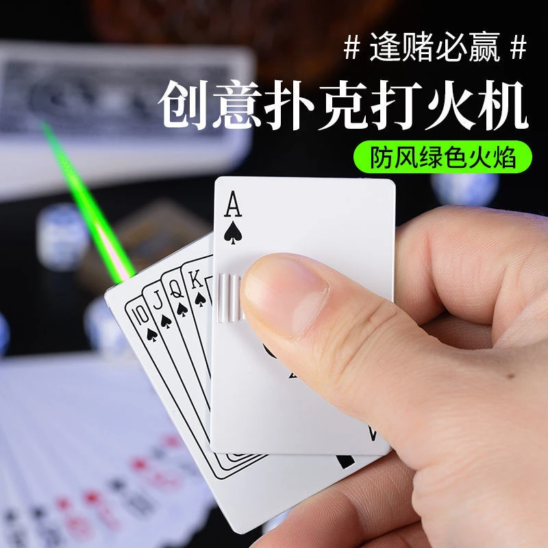 （酷鼠火机）绿火打火机金色白色绿火网红同款潮玩个性金属新奇特