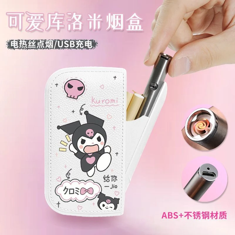 （酷鼠火机）库洛米烟盒大容量支装充电点烟器高颜值塑料材质送