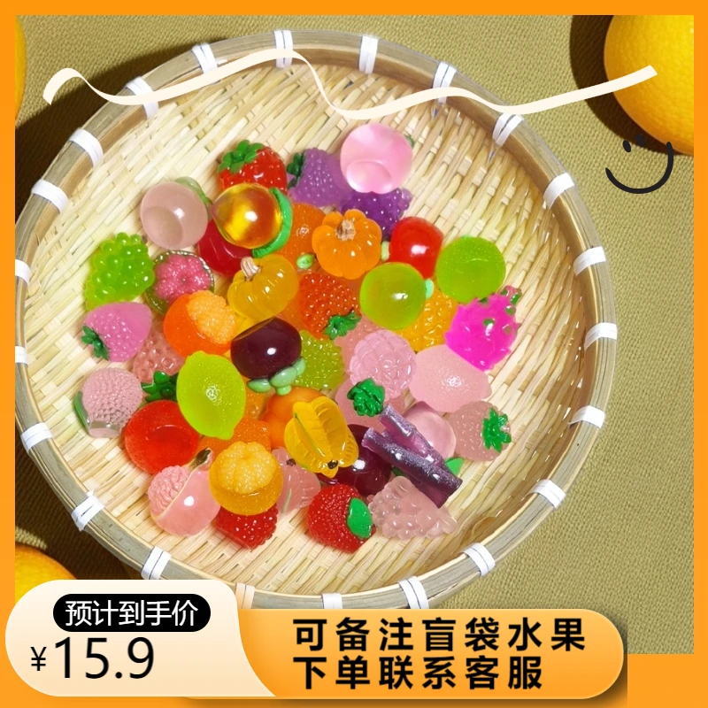 【带回家拆】仿真大水果玩具萌粒系列自己DIY可做摆件饰品惊喜玩法