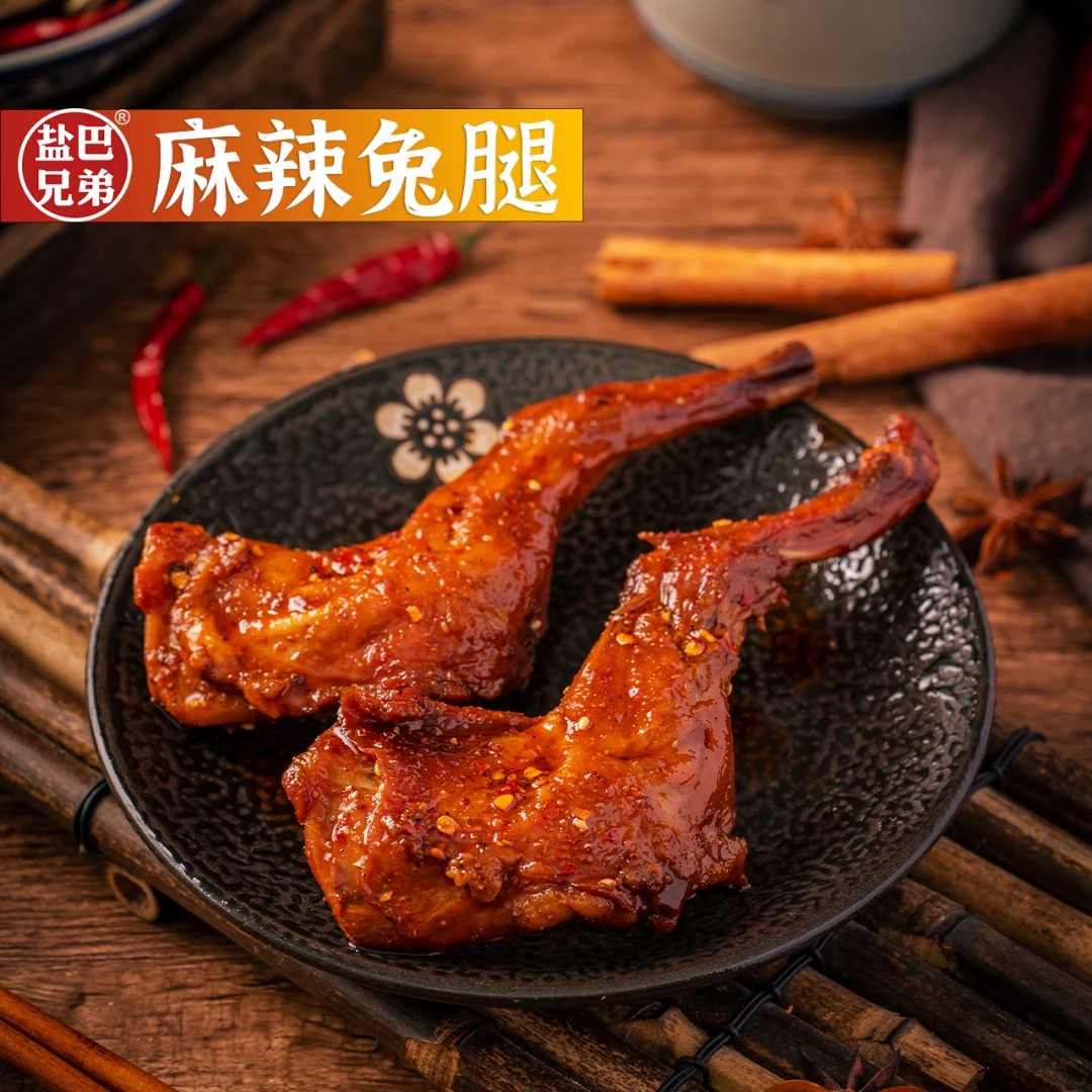 【盐巴兄弟】冷吃兔腿110g香辣五香肉质细嫩营养四川美味开袋即食