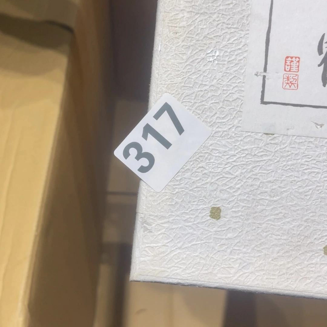 【闪购商品】瓷123456789沉*