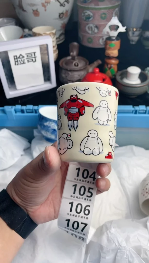 【闪购商品】瓷片104A感谢下单，麻烦您给10个小心心