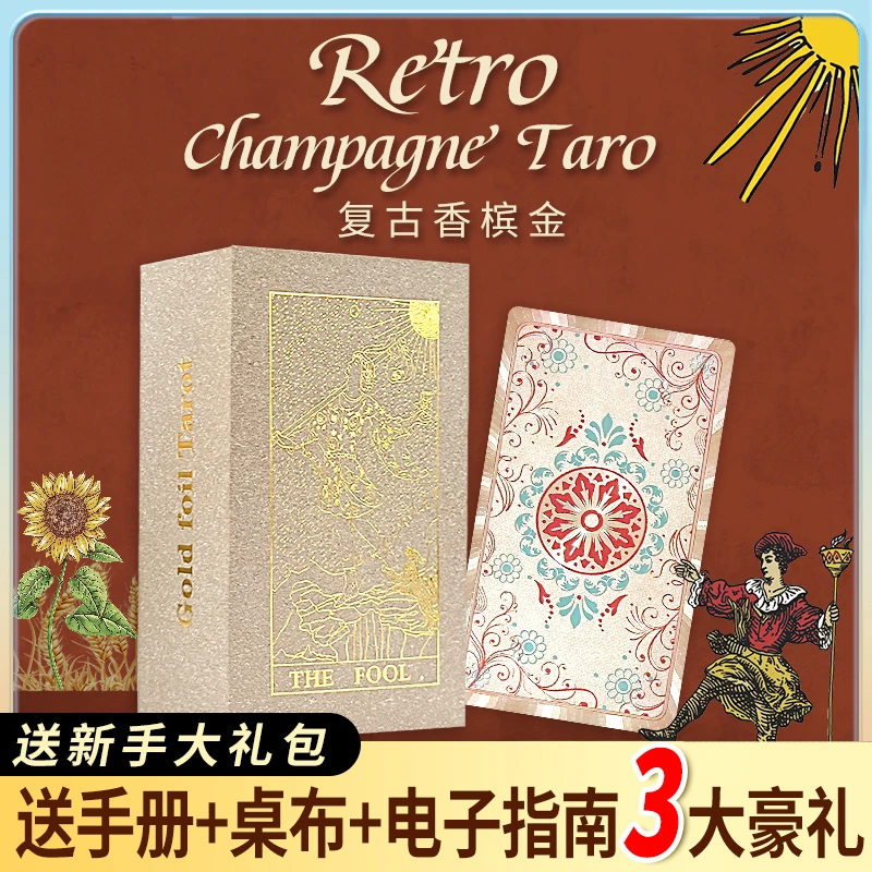星解 tarot粉彩韦特塔罗牌正版78张全套百年卡牌新手入门推荐
