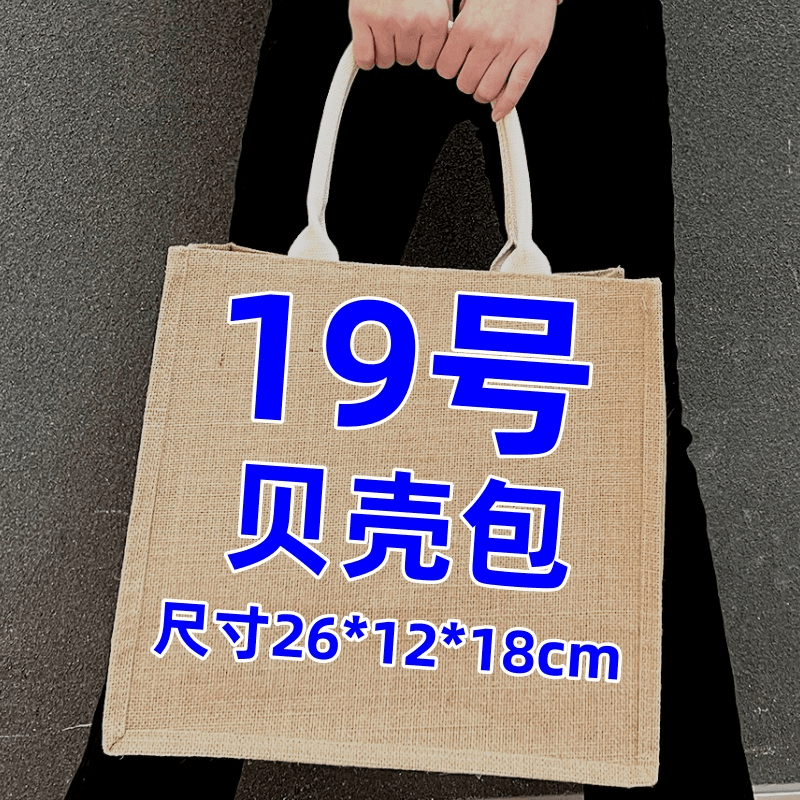 【19号】2024新潮贝壳包