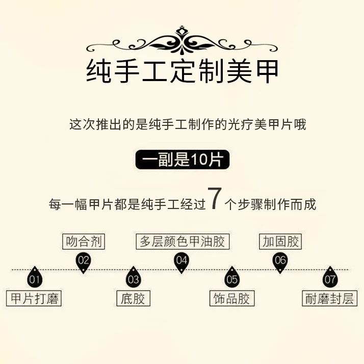 穿戴甲定款手捏手绘888