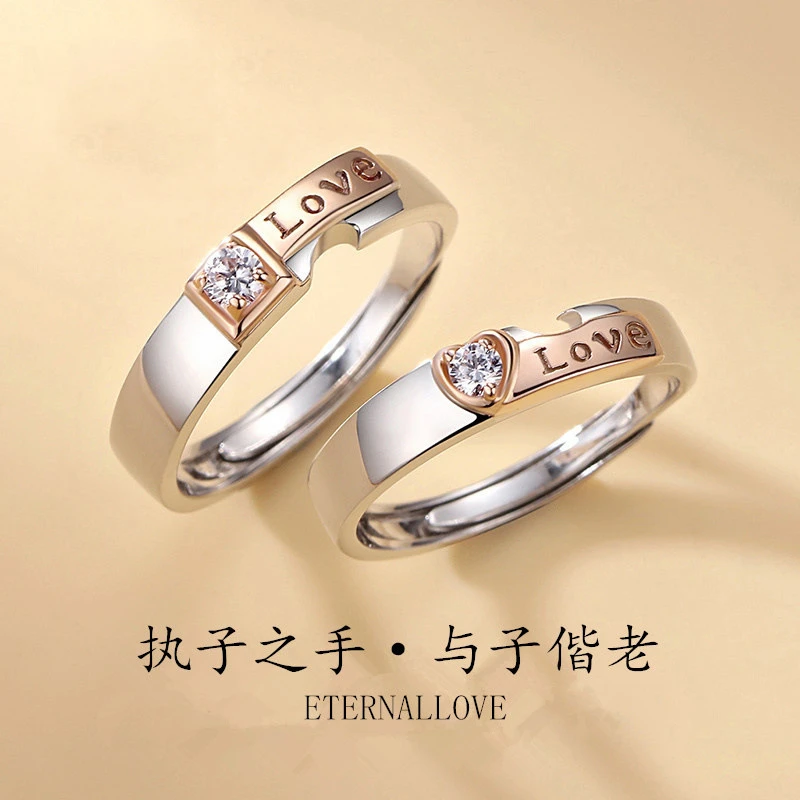 足银戒指 925戒指情侣对戒女时尚开口对戒情人节礼物送女朋友结婚