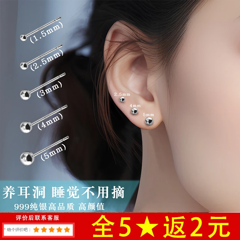 足银耳饰 热卖足银耳钉女通体S999耳棒养耳洞耳针睡觉免摘耳骨钉