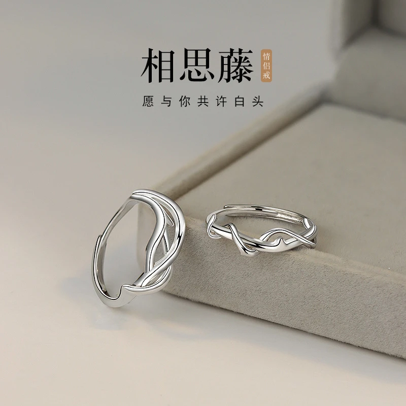 925银戒指 相思藤情侣戒指一对小众设计简约个性开口可调节对戒女