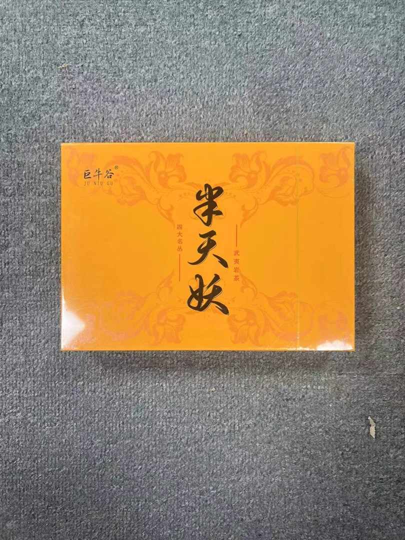 【交个朋友】巨牛谷 半天妖   岩茶交朋友代拍款（8.3克*6泡）