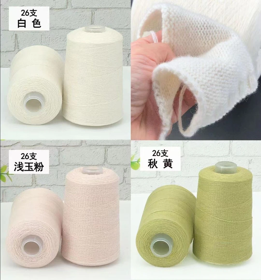 高端山羊绒 毛线