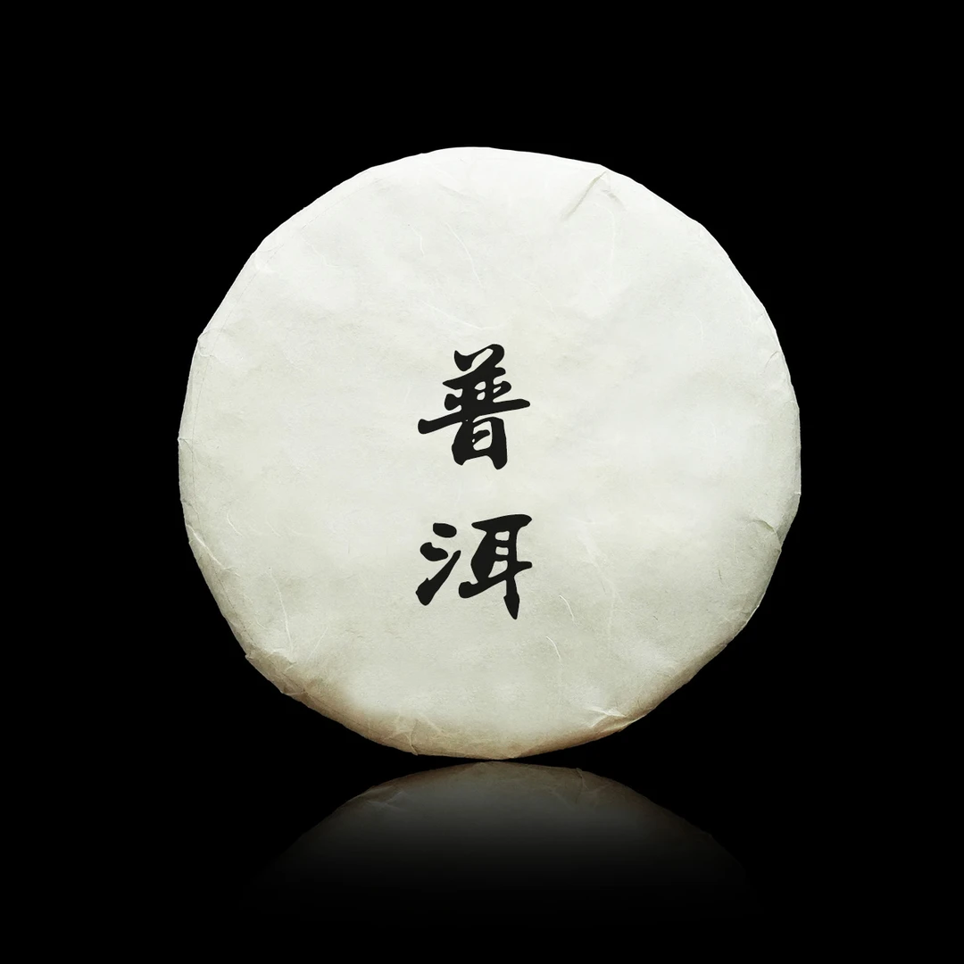 孤品放漏 普洱茶 请以主播展示商品为准 通用链接