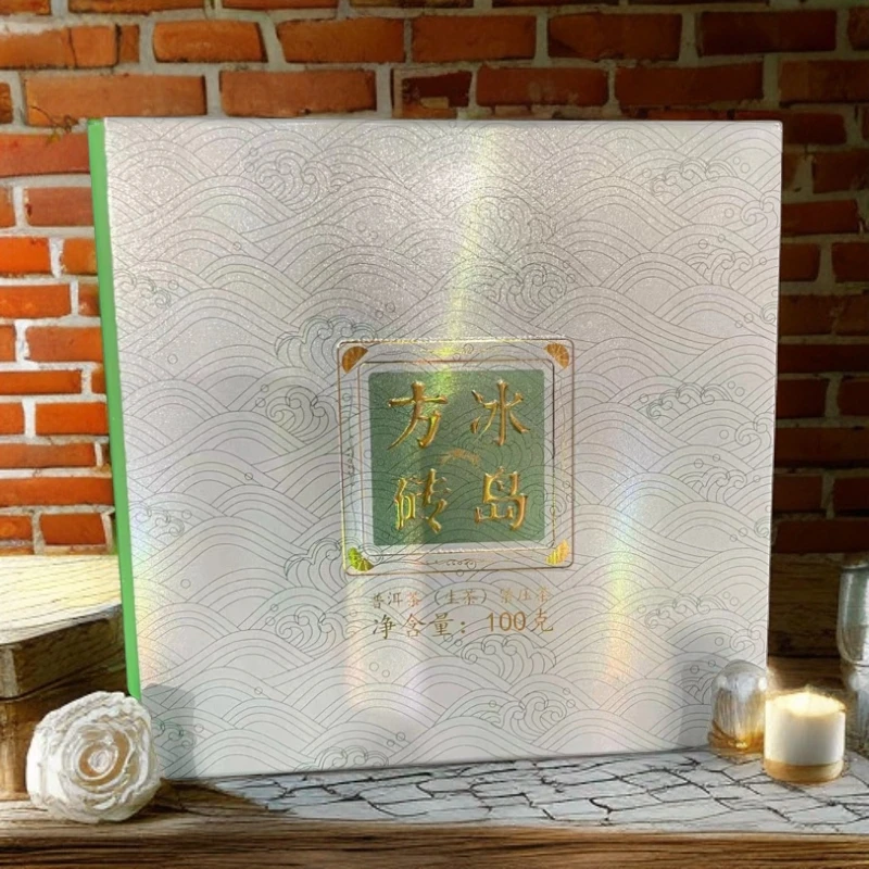 【宝总甄选干仓】冰岛方砖  普洱茶  100g/砖柔滑品质醇香原始