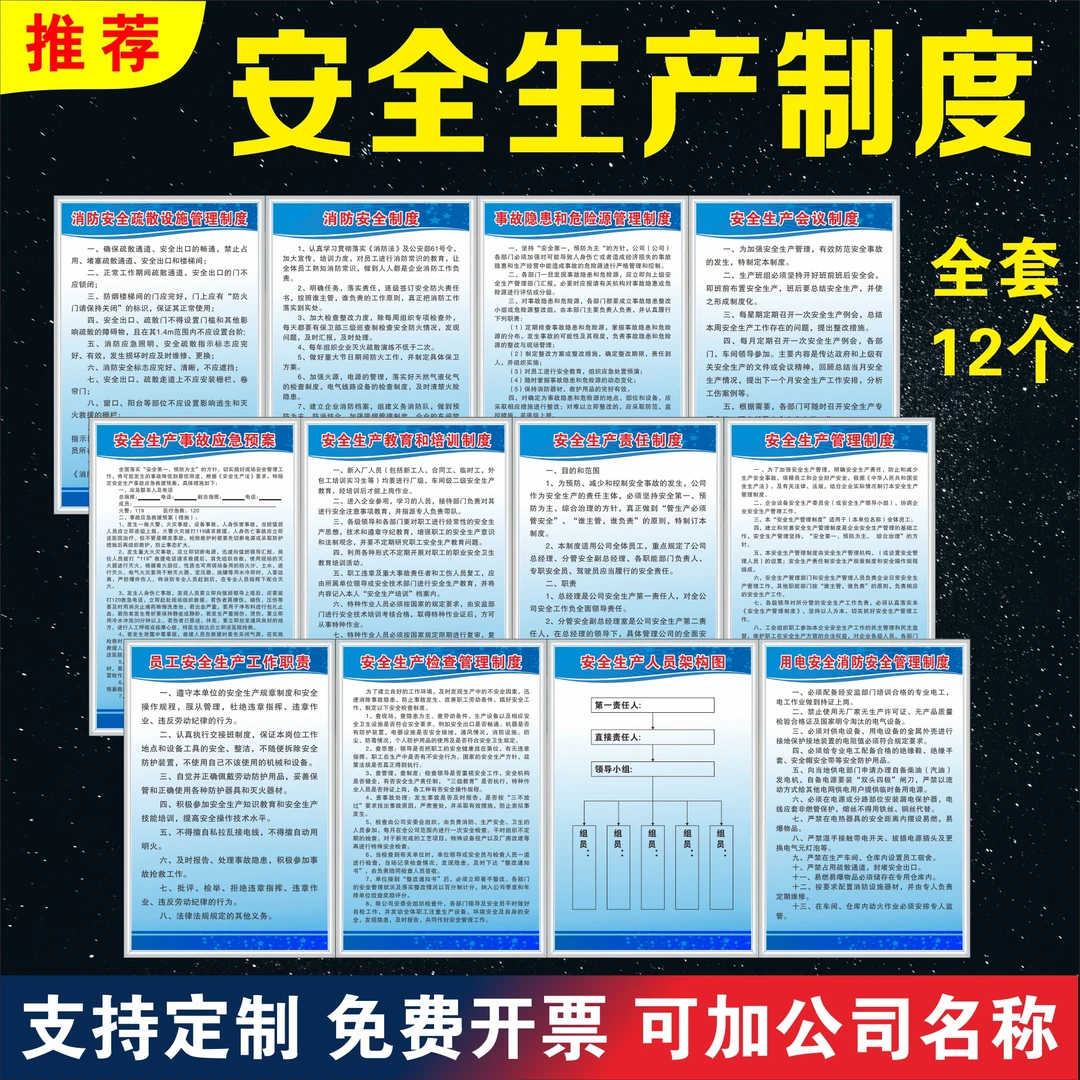 安全生产制度牌工厂车间规章操作规程标识消防安监防火用电定制做