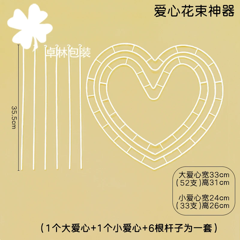 520爱心花束神器