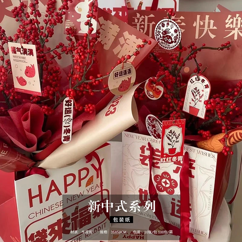 卓林新款新年中式纹样系列包装纸鲜花花束包花纸花店资材