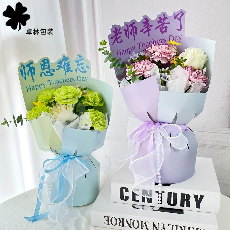 教师节新款一体定型片10张一包感恩老师花束定型片鲜花包装纸