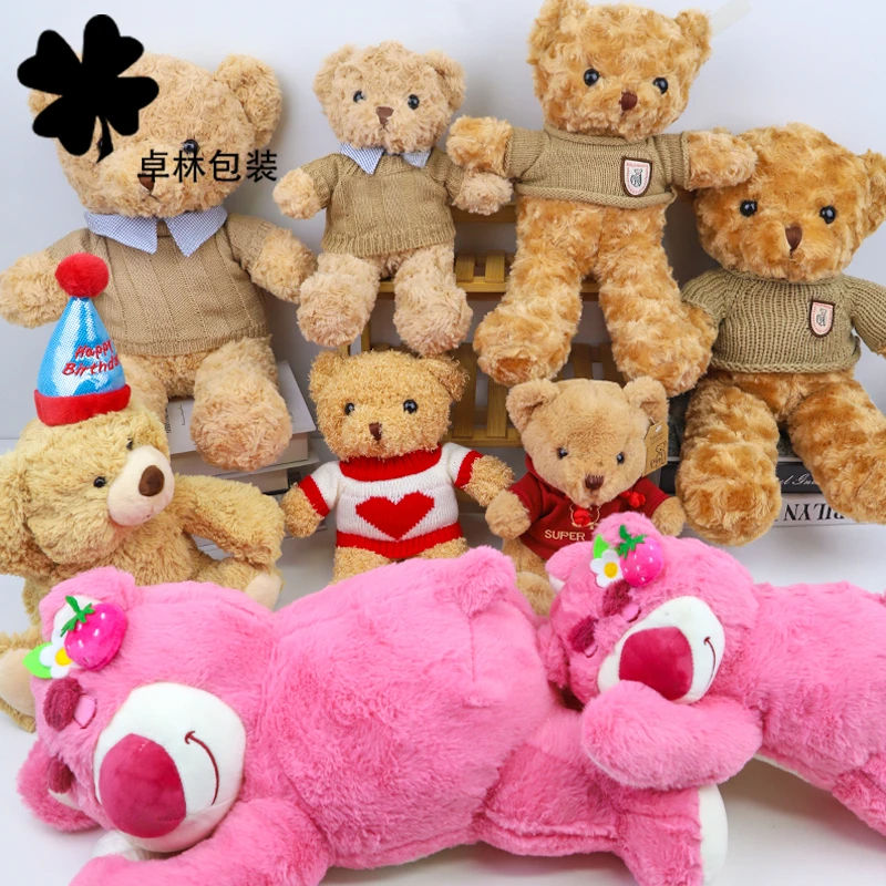 【直播】抱抱熊花束桶草莓熊生日爱心熊板栗抱抱熊手工DIY制作材料