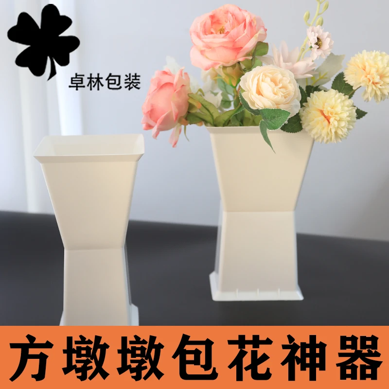【直播】包花神器方墩墩创意插花箭筒花束包装内胆花店用品材料