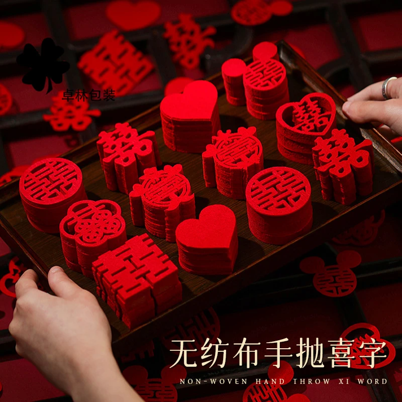 无纺布手抛喜 婚礼订婚手捧花束装饰小喜字手工diy花束花店资材