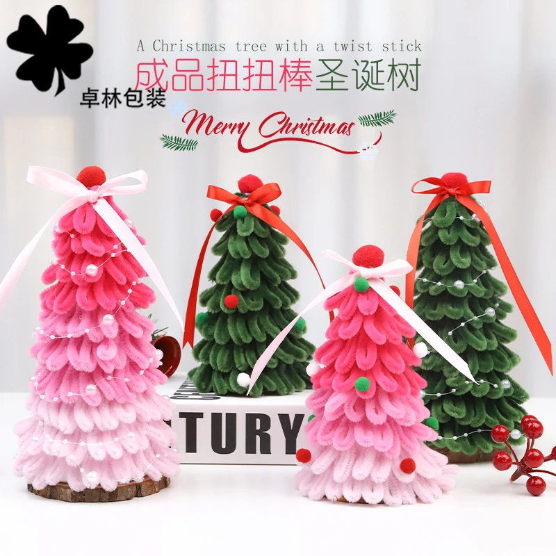 新款扭扭棒成品高级感迷你型装饰桌面摆件创意手工diy