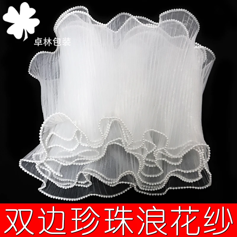 4码双边浪花纱内衬鲜花包装花束内衬网纱花店用品资材