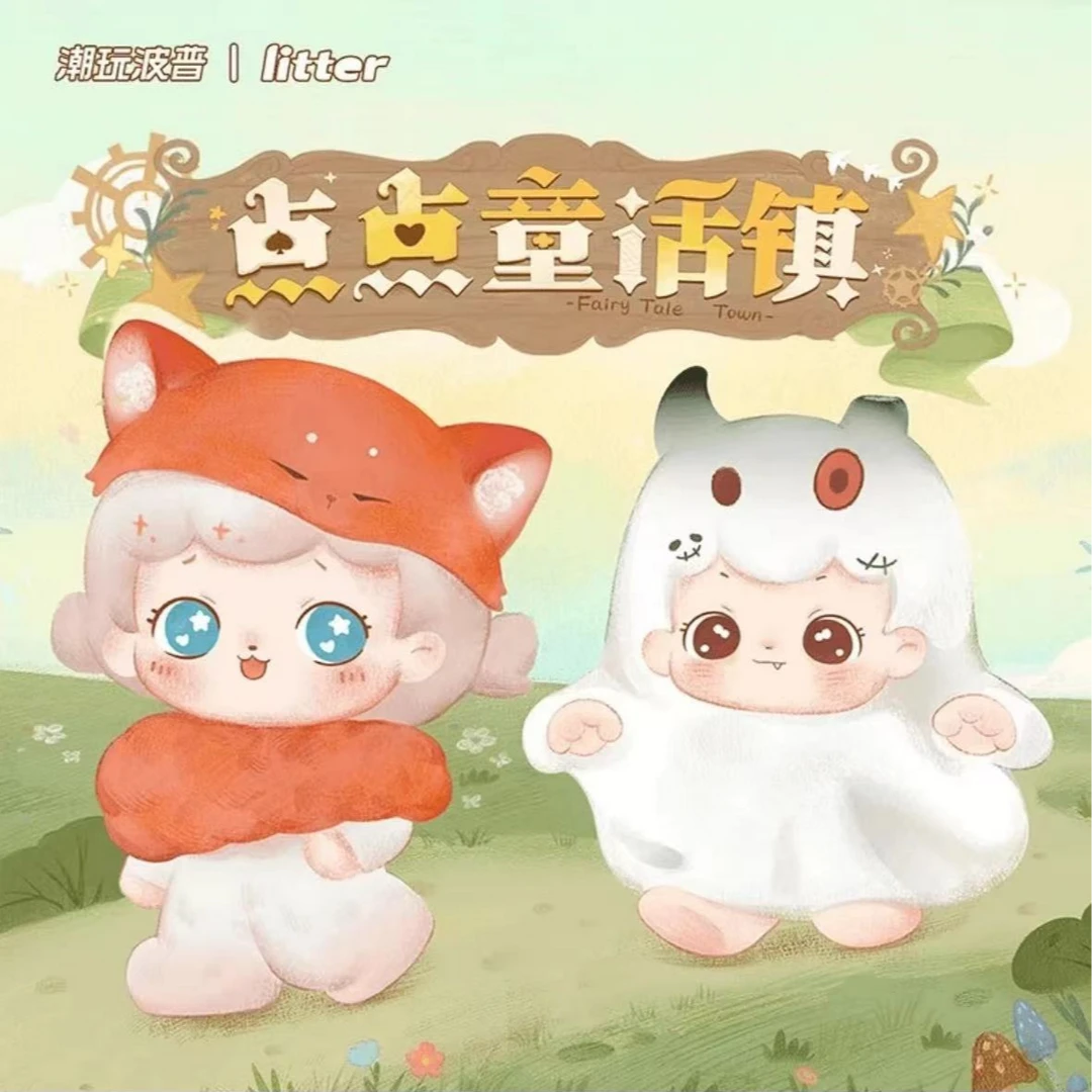 【福利】点点童话镇系列潮玩盲盒桌面摆件礼物