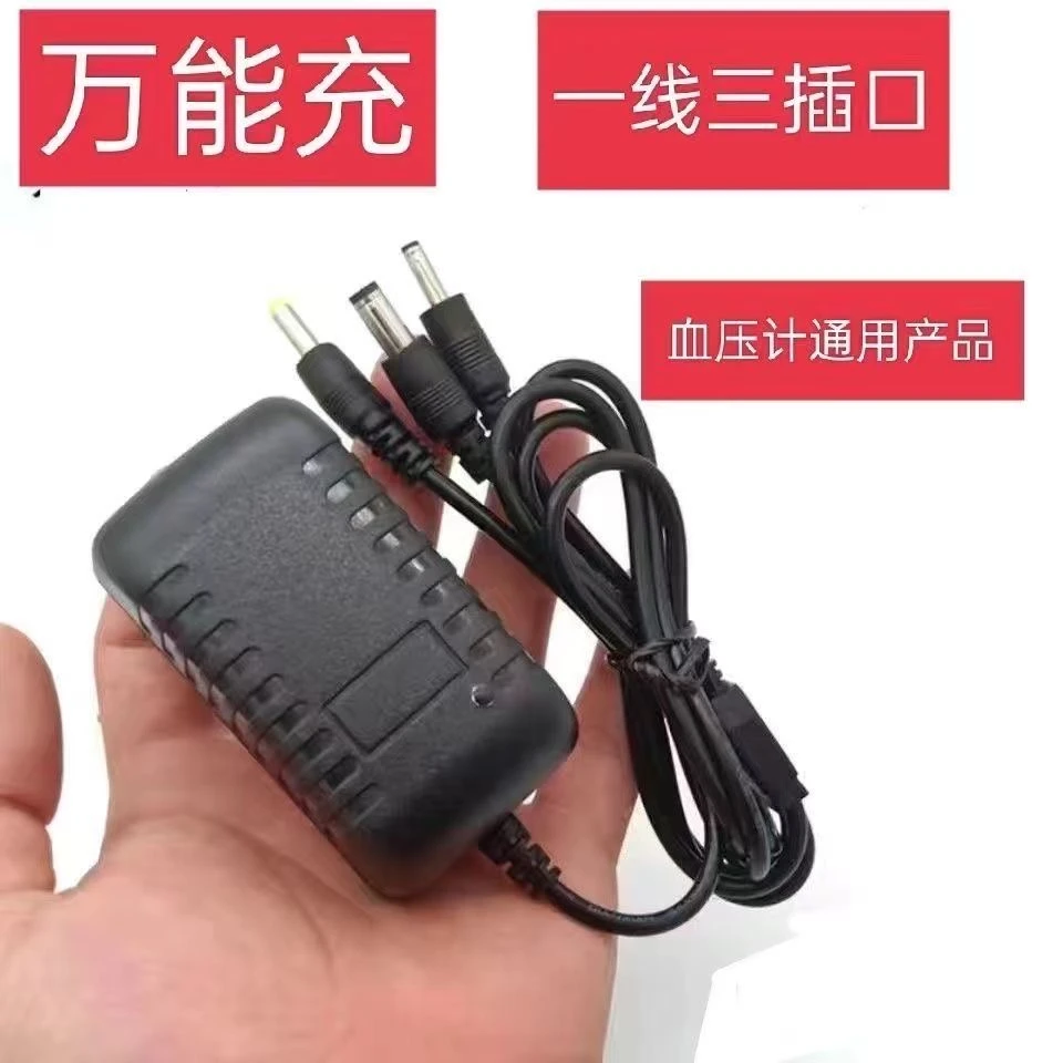 电子血压计充电器 6V1A 适用欧姆龙鱼跃血压仪血压表电源线适配器