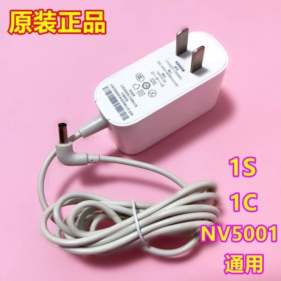适用小杜在家1c充电器原装小杜1s ,nv5001 nv6101 nv6301的充电器