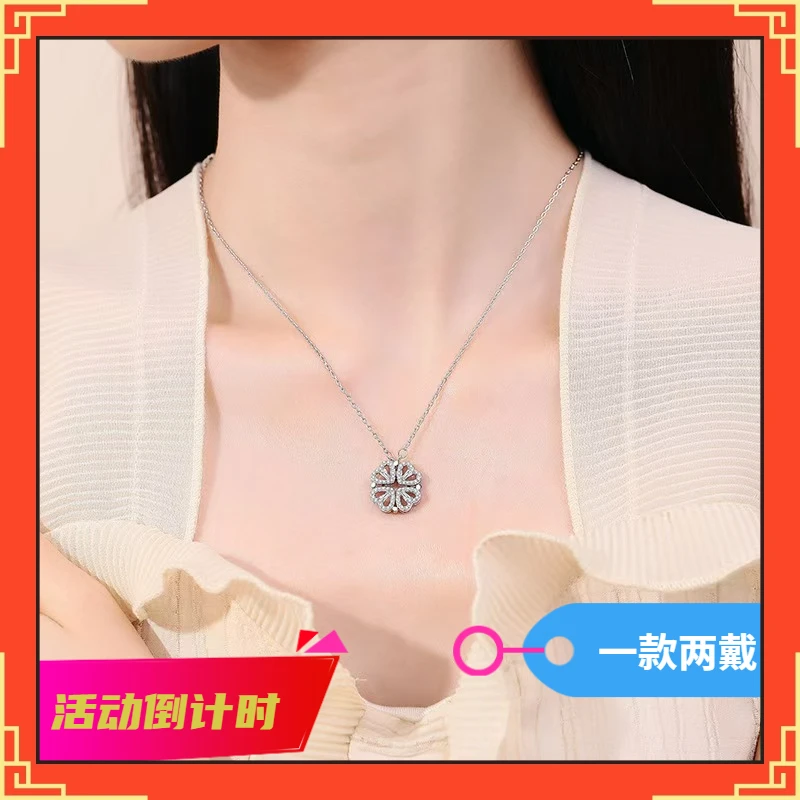 合金项链 【88097】四叶花磁吸心动高级感项链一款俩戴锁骨链女