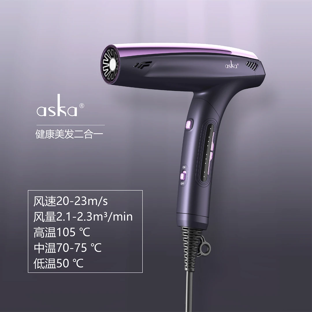 ASKA健康美发二合一高速吹风机轻巧便携折叠养发净化空气【家用版】