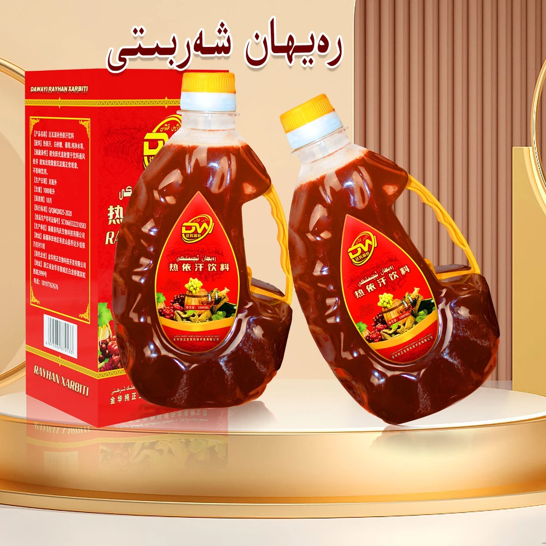 Hotan yarlik rayhan xarbiti 热依汗红葡