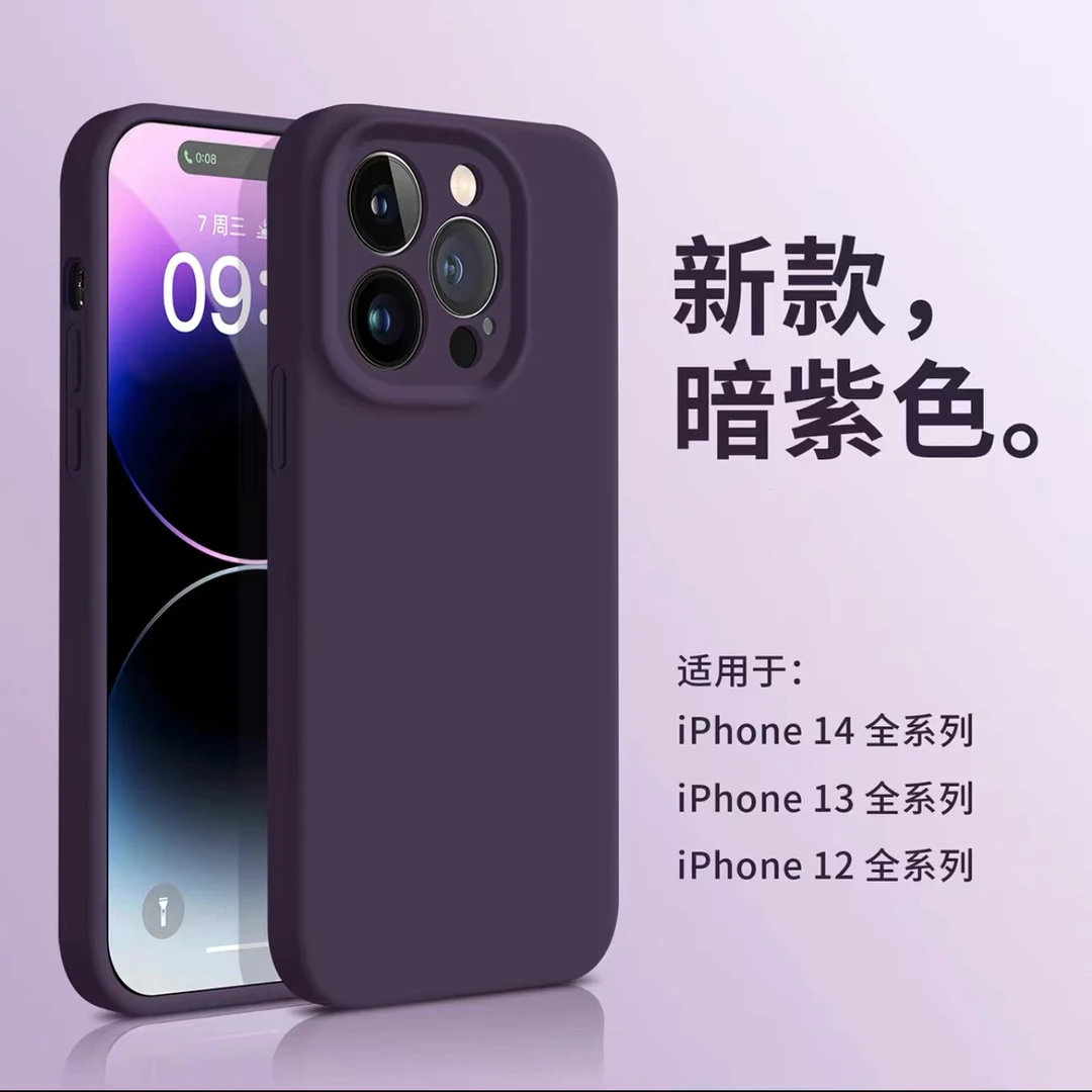 新款硅胶适用苹果17ProMax手机壳iPhone16高级感15全包磨砂14防摔