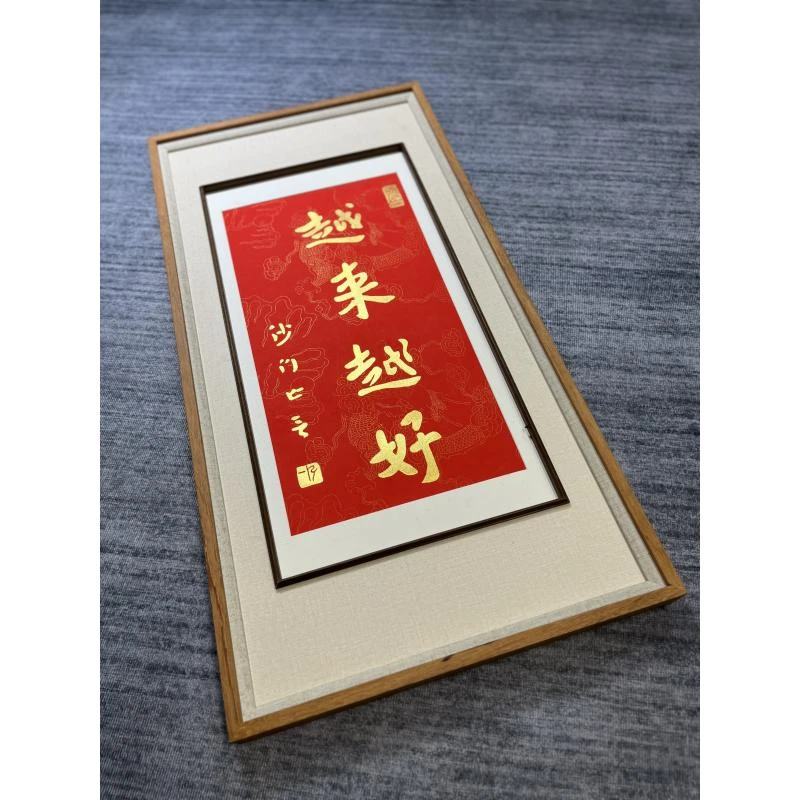 90*45实木榫卯直角框中框金丝黄檀木宣纸随机