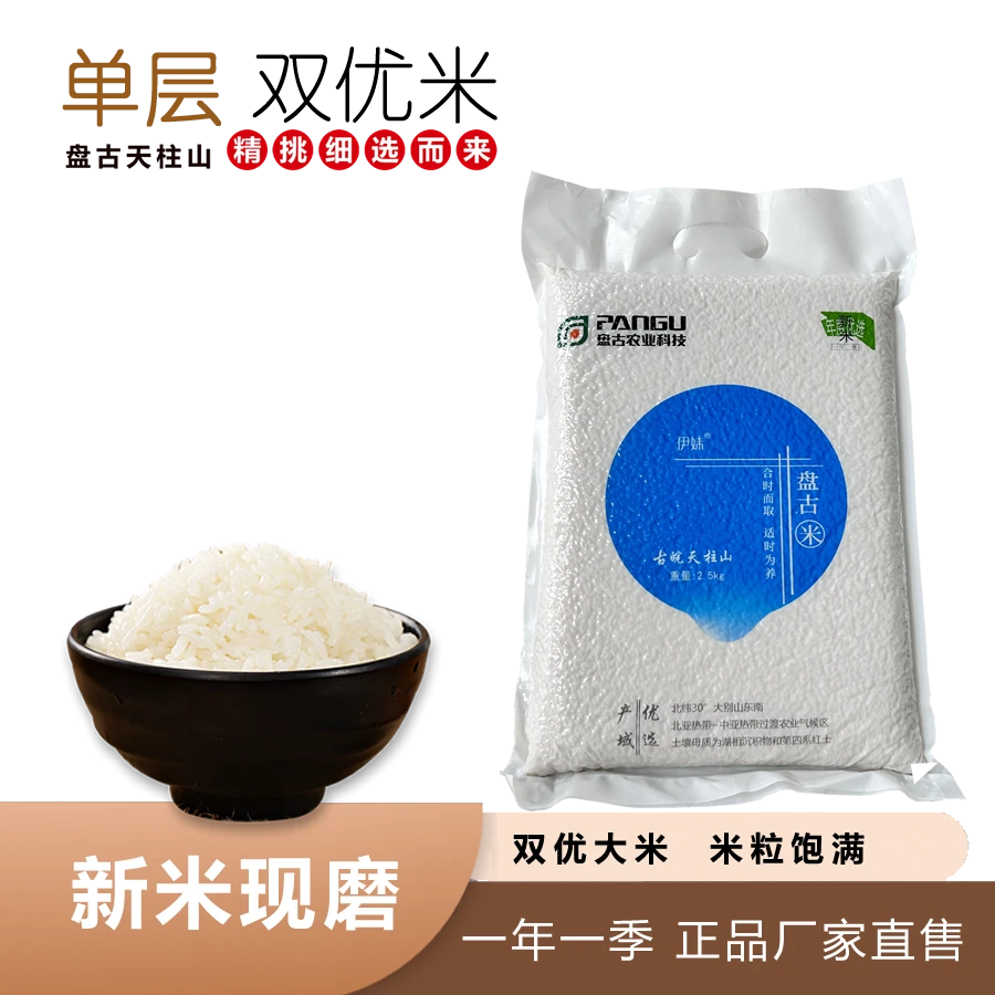 【福利拍下发天柱山大米5斤装】 用辣椒煮饭拌饭辣椒下饭辣椒炒饭香