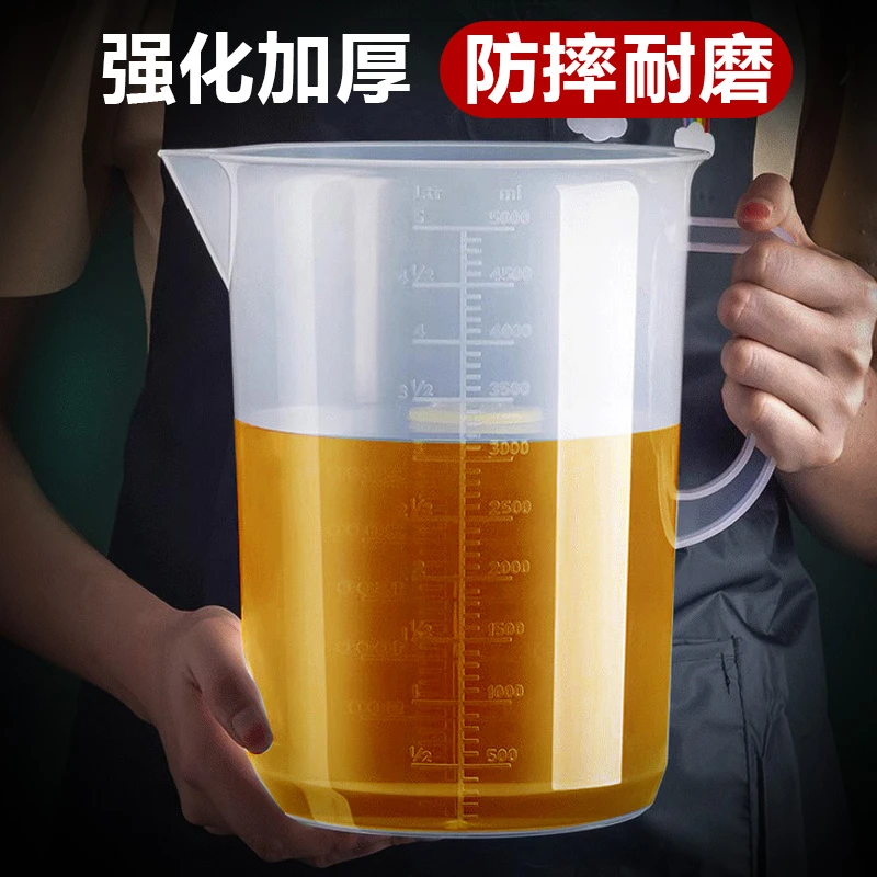 汽修机油加注量杯带刻度变速箱油接油抽油机柴油油漆杯5000ml毫升