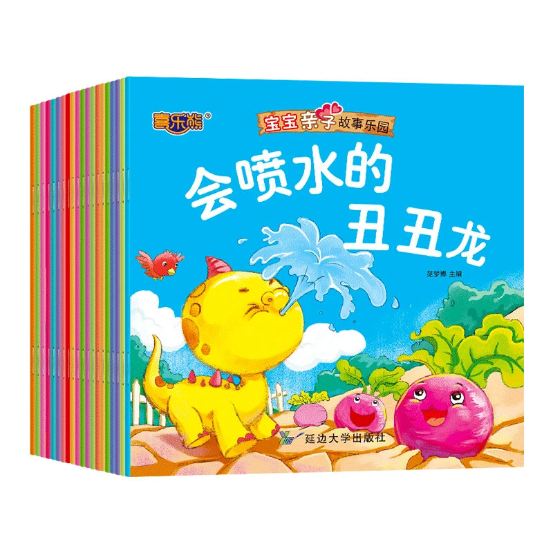 全20册宝宝暖心故事乐园有声伴读彩图大字注音版儿童早教启蒙绘本