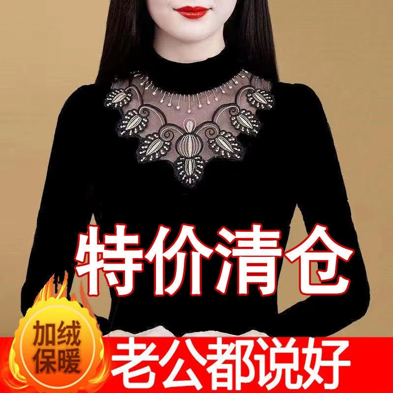 薄款/加绒 2023秋冬新款保暖修身显瘦蕾丝打底衫弹力大码妈妈装潮