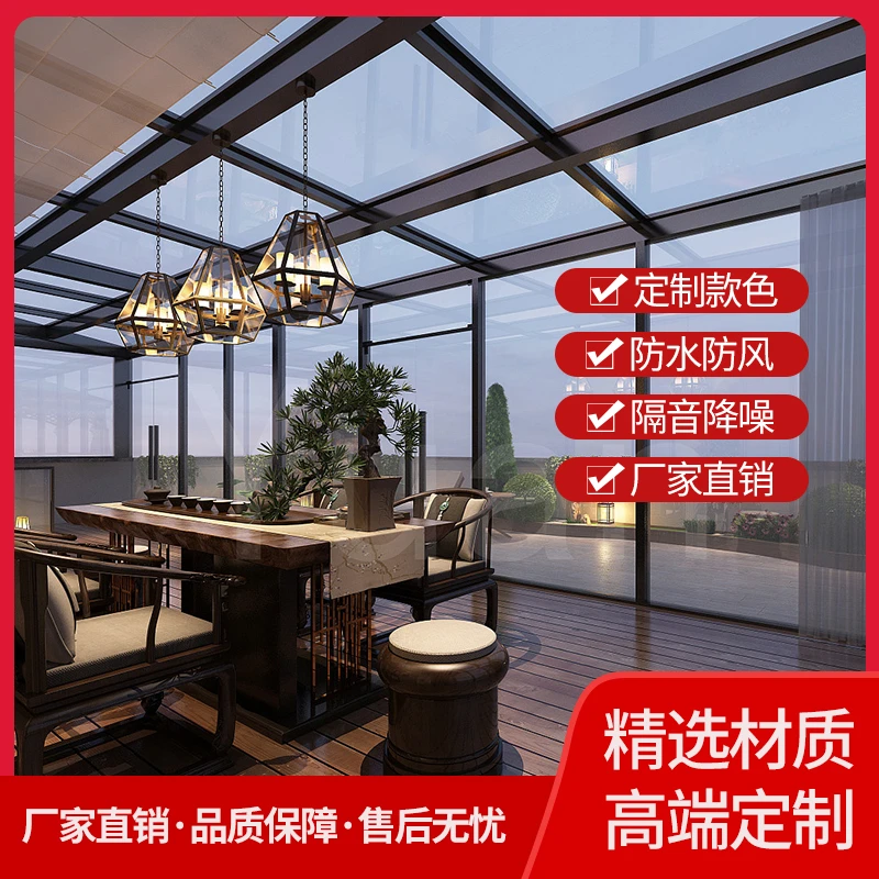 欧式极简/豪华阳光房