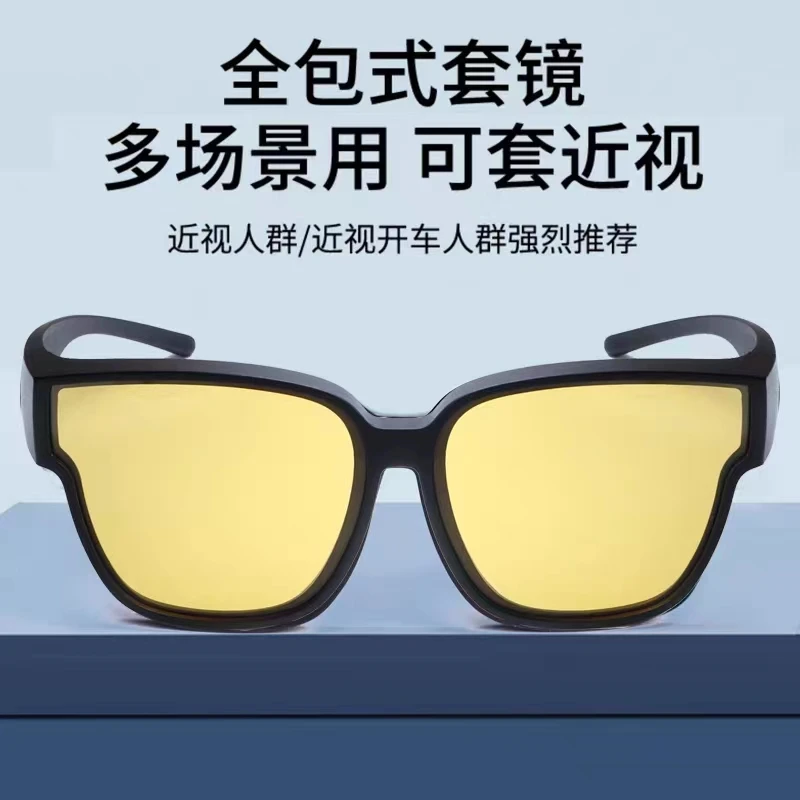 夜视眼镜套镜夜晚增亮开车司机专用防眩光驾驶镜防远光灯近视镜