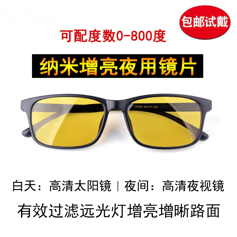 近视夜视镜开车眼镜男防远光灯夜间增亮司机开车专用开车镜多功能